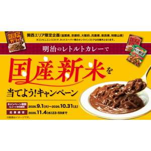 [関西]国産新米