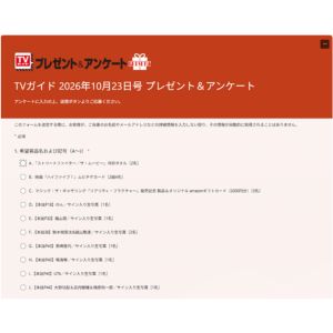 Amazonギフトカード2,000円分 他