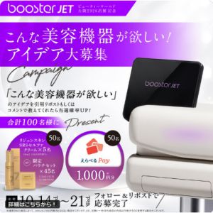 スキンケア用品、えらべるPay1,000円分