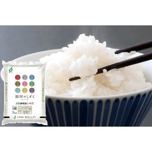 岩手県産米「銀河のしずく」2kg