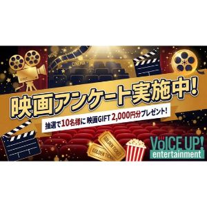 賞品画像：映画GIFT 2,000円分
