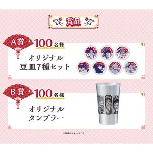 「逃げ上手の若君」コラボアイテム