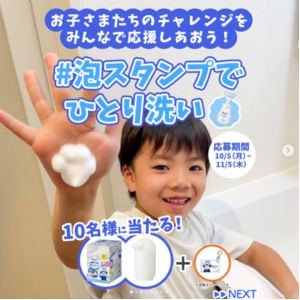 ビオレu オートディスペンサーセット＆チャーム