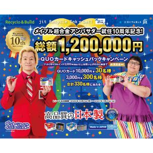 QUOカード1万円分 他