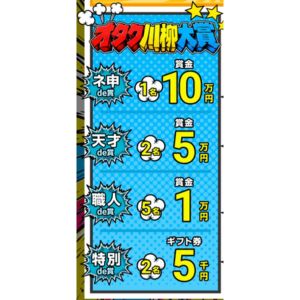 賞金10万円 他