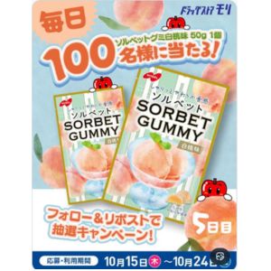 [ドラッグストアモリ店舗で受け取り]ソルベットグミ 白桃味 50g