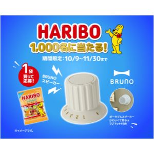 BRUNO ポータブルスピーカー