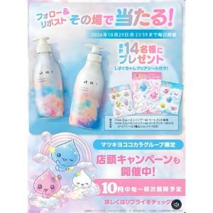 プラストゥモロー豪華セット