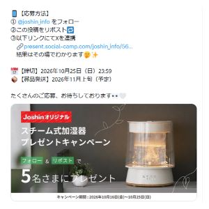 Joshinオリジナル スチーム式加湿器