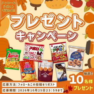 食欲の秋にぴったりなお菓子7品セット