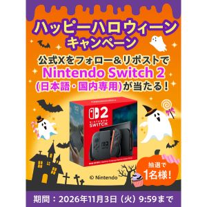 Nintendo Switch 2