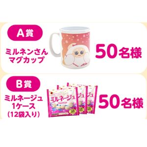 ミルネンさんマグカップ 他