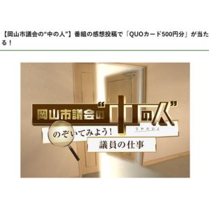 QUOカード500円分
