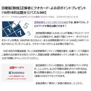 猫ピッチャー オリジナルクオカード3,000円分 他