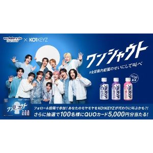 オリジナルQUOカード 5,000円分