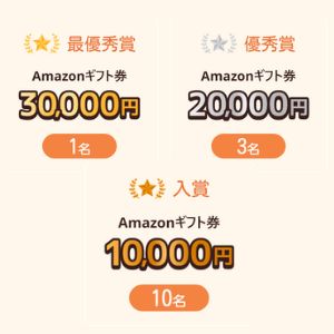 Amazonギフトカード 3万円分 他