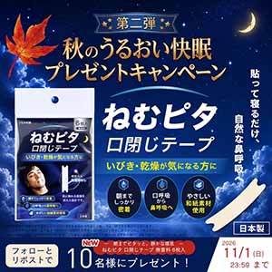 ねむピタ 口閉じテープ 無香料 6枚入