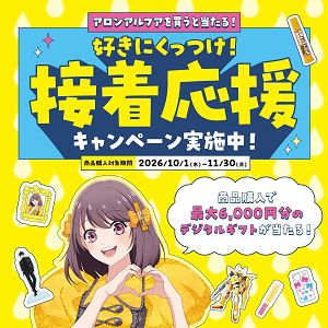 QUOカードPay最大6,000円分