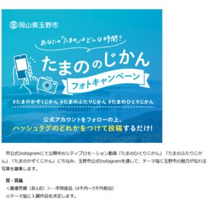 岡山県玉野市特産品 5,000円相当