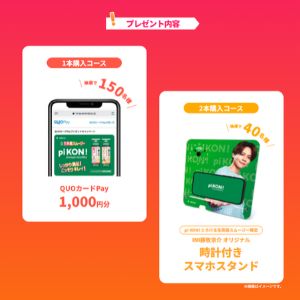 INI藤牧京介 オリジナル時計付きスマホスタンド 他