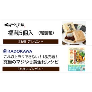KADOKAWA『マジやせ黄金比レシピ』 他