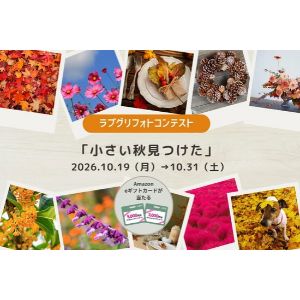 Amazon eギフトカード 最大5,000円分