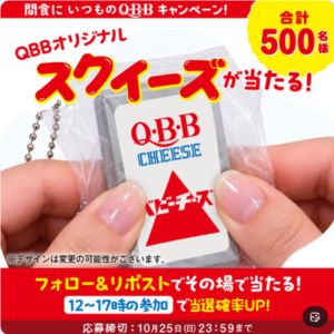 QBB オリジナルスクイーズ