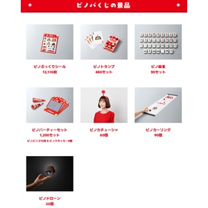 ピノのドローンや、ピノぷっくりシールなどオリジナルPinoグッズ