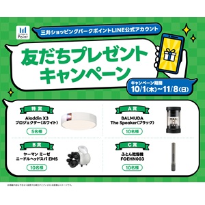 Aladdin X3 プロジェクターやヤーマン ミーゼ ニードルヘッドスパEMS 他