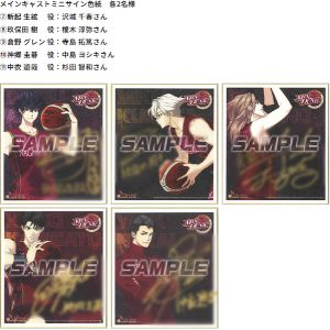「MIX DUNK -KING OF BASKETBALL-」キャスト色紙 他