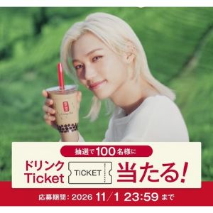 ゴンチャ ドリンクチケット