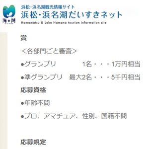 1万円相当の賞品 他