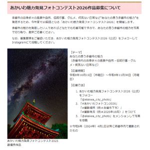 2万円相当の賞品 他