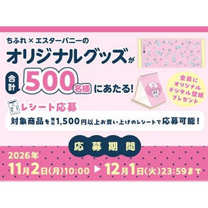 エスターバニー 折りたたみミラー 他