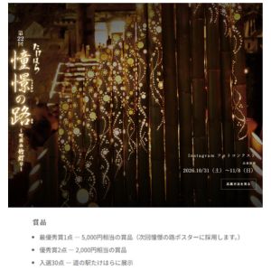 5,000円相当の賞品 他