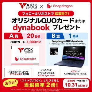 ノートパソコン「Snapdragon X Plus搭載dynabook」 他