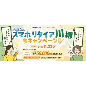 えらべるPay 5万円分 他