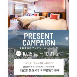 イランドリゾート ホテル＆スパ  1泊2日 朝食付きペア宿泊ご招待