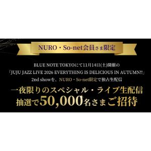 JUJU スペシャル・ライブ生配信視聴権