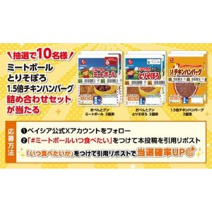 石井食品 人気商品詰め合わせセット