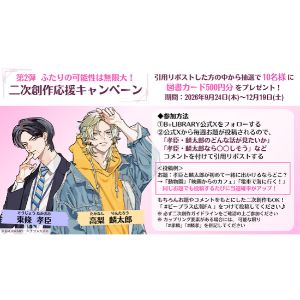 図書カード500円分