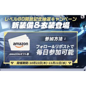 Amazonギフトカード 最大1万円分
