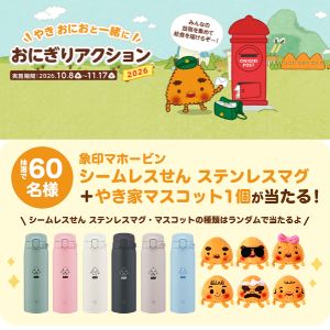 象印 シームレスせんステンレスマグ＆マスコット