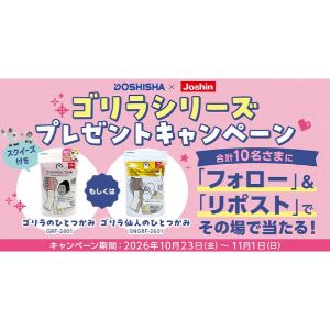ゴリラ仙人のひとつかみなどゴリラシリーズ