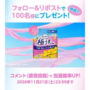 チャームナップ極うすスリム1530枚入り