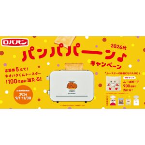 ネオバタくんトースター 他
