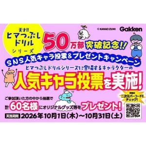 賞品画像：ヒマつぶしドリルシリーズ 全10冊 他