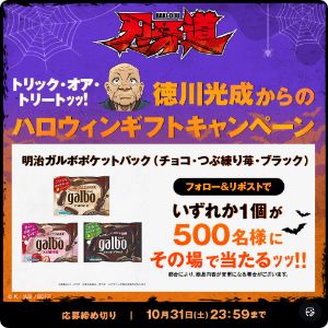 明治ガルボポケットパック 1個