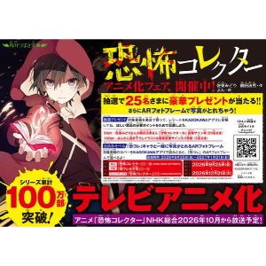 よんさん描き下ろしイラスト&著者直筆入り色紙 他