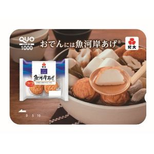 紀文 オリジナルQUOカード1,000円分